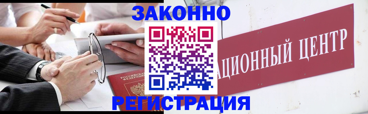 прописка для кредита в Волжске