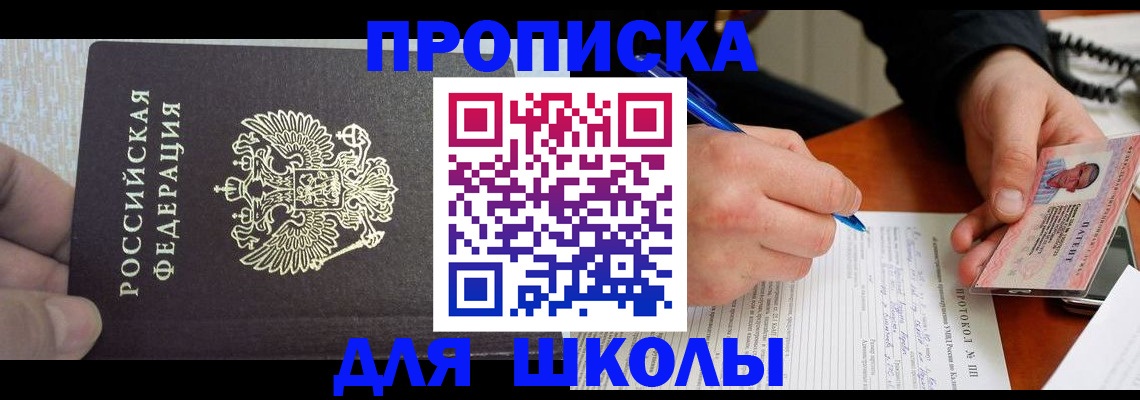 прописка паспорт в Волжске