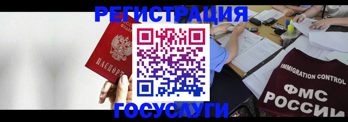 регистрация для школы в Волжске