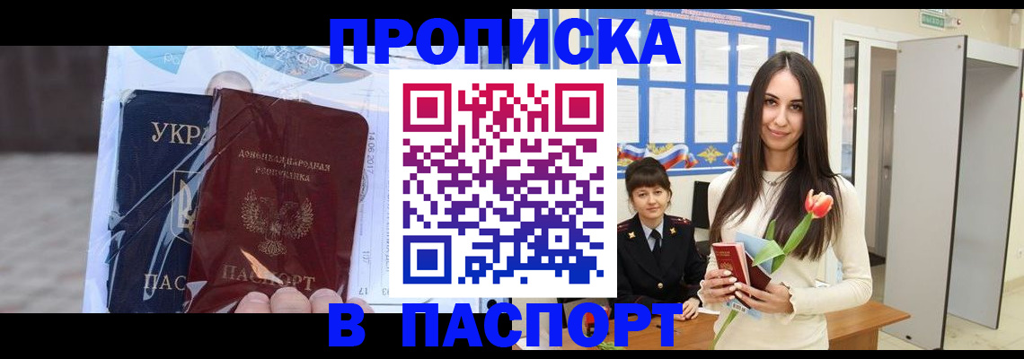 временная регистрация законно в Волжске