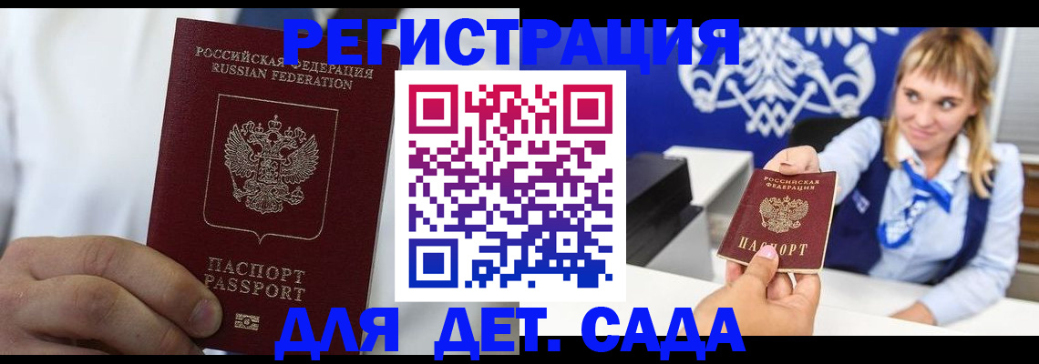 прописка иностранных граждан в Волжске