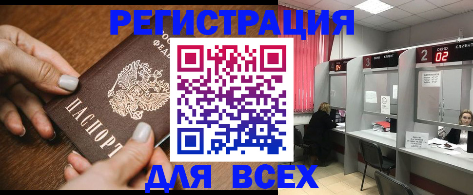 временная регистрация поиск в Волжске