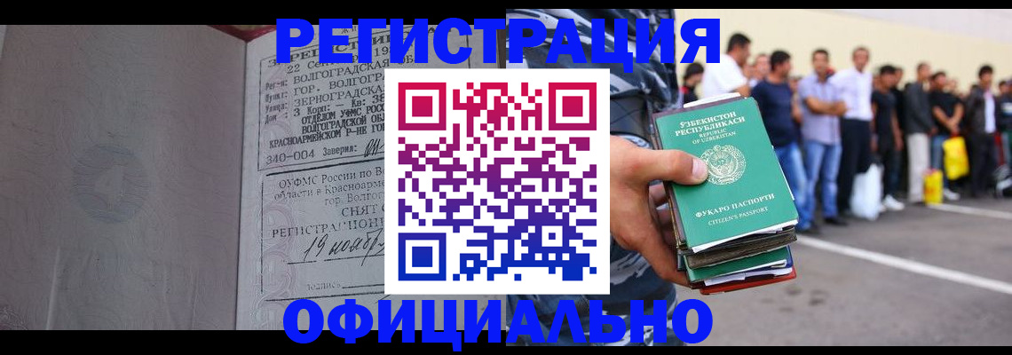 прописка поиск в Волжске