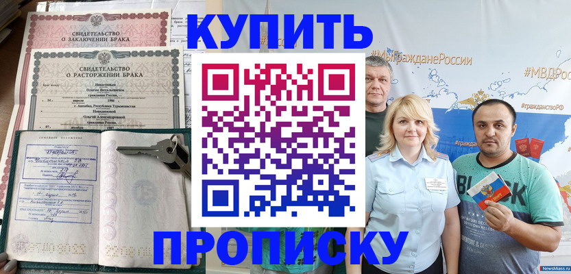 пропишу в квартире в Волжске