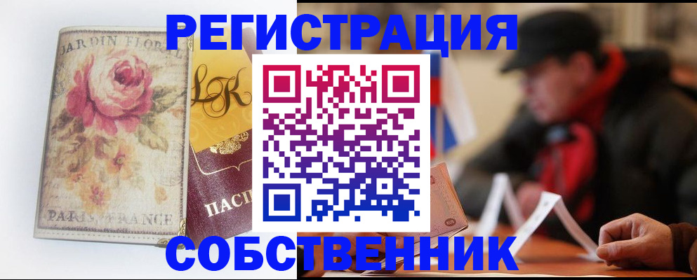 прописка для кредита в Волжске