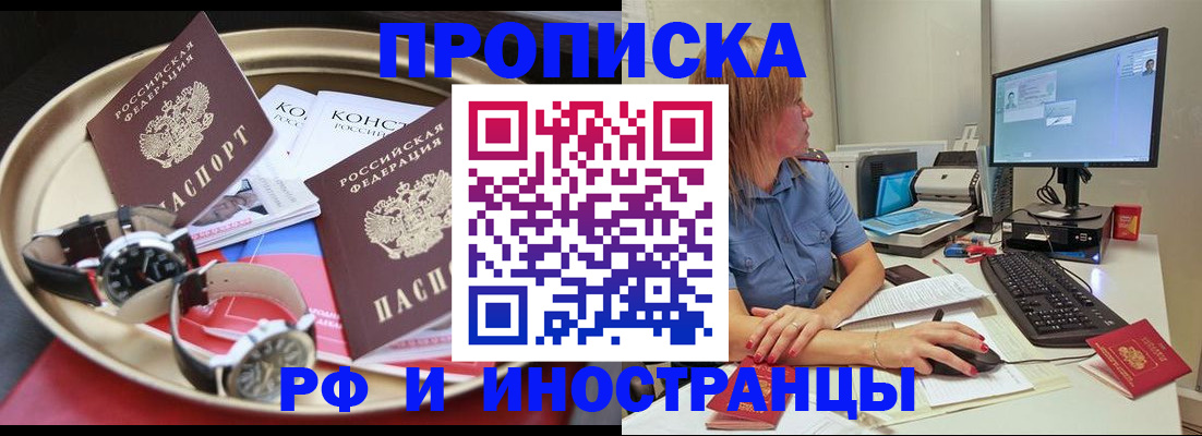 временная регистрация госуслуги в Волжске
